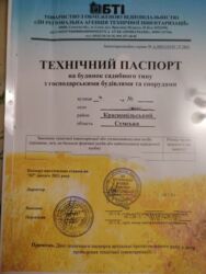 Продается дом Сумская, Краснопольский, Чернеччина фото 4 Продается дом Сумская, Краснопольский, Чернеччина фото 4