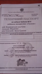 Продается дом Сумская, Сумы, Ковпаковский фото 3 Продается дом Сумская, Сумы, Ковпаковский фото 3