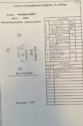 Продается дом Сумская, Сумы, Ковпаковский, Кожедуба вул. фото 12 Продается дом Сумская, Сумы, Ковпаковский, Кожедуба вул. фото 12