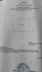 Продается дом Білопільський шлях , с/т Енергія, Сумы, Сумская, Ковпаковский фото 2 Продается дом Білопільський шлях , с/т Енергія, Сумы, Сумская, Ковпаковский фото 2