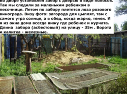 Продается дом Сумская, Сумский, Капитановка фото 11 Продается дом Сумская, Сумский, Капитановка фото 11