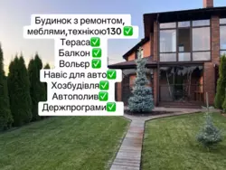 Продается дом пр-т Козацький, Сумы, Сумская, Заречный фото 1 Продается дом пр-т Козацький, Сумы, Сумская, Заречный фото 1