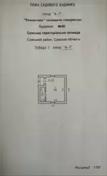 Продается дом Сумская, Сумы, Заречный, Чисті пруди, с/т Ремонтник фото 11 Продается дом Сумская, Сумы, Заречный, Чисті пруди, с/т Ремонтник фото 11