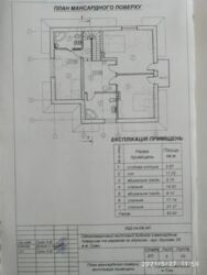 Продается дом Сумская, Сумы фото 6 Продается дом Сумская, Сумы фото 6