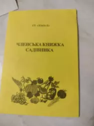 Продается дом Сумская, Сумский, Новоселица, с/т Хімік-2 фото 17 Продается дом Сумская, Сумский, Новоселица, с/т Хімік-2 фото 17