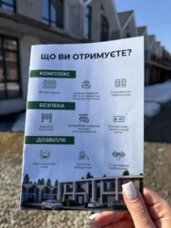 Продаються таунхауси в передмісті Житомира фото 24 Продаються таунхауси в передмісті Житомира фото 24