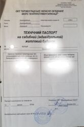 ��������� ��� ������������ (����������), ��������������, ������ ��������� ���� 8