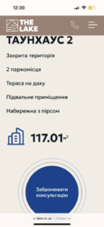 Таунхаус з виходом до озера та терасою, р-н Пирогово фото 4 Таунхаус з виходом до озера та терасою, р-н Пирогово фото 4