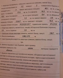 Продаж квартири в таунхаусі, з ділянкою фото 7 Продаж квартири в таунхаусі, з ділянкою фото 7