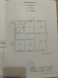   -, - , ,   6