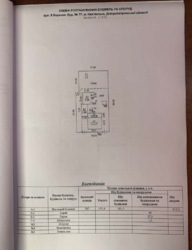 Продается дом по ул. 8 марта Сертификат фото 3 Продается дом по ул. 8 марта Сертификат фото 3