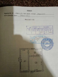 ��������� ��� ���������, ���������, ���������, ���������������� ���� 2