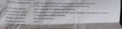 Продам дачу в садовому массиві Глеваха- 3, недалеко від лісу фото 8 Продам дачу в садовому массиві Глеваха- 3, недалеко від лісу фото 8