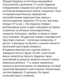 Продається будинок пров. Тихий, Агрономічне, Вінницький, Вінницька фото 3 Продається будинок пров. Тихий, Агрономічне, Вінницький, Вінницька фото 3