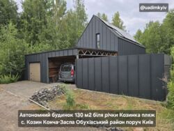 Автономний будинок 130 м2 біля річки с. Козин Конча-Заспа Обухівський. фото 2 Автономний будинок 130 м2 біля річки с. Козин Конча-Заспа Обухівський. фото 2