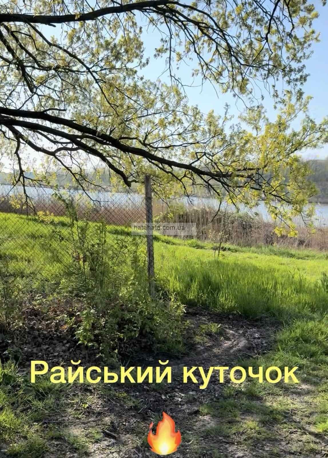 Продаж дільниці