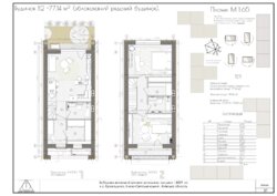 Продаж таунхаусу в 'Свій Дім 2', Крюківщина! фото 2 Продаж таунхаусу в 'Свій Дім 2', Крюківщина! фото 2