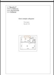 Будинок 205кв.м. з цоколем|Бобриця, без комісійних фото 4 Будинок 205кв.м. з цоколем|Бобриця, без комісійних фото 4
