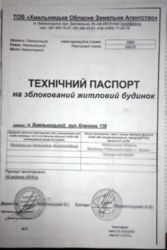 Продам котедж фото 6 Продам котедж фото 6