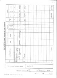 ��������� ��� ������ ���������� '�������', �����������, �����������, ������� ���� 2