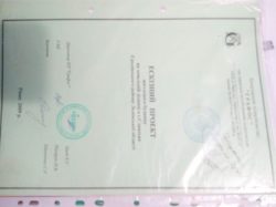 ��������� ��� �������, ����������, ��������� ���� 6