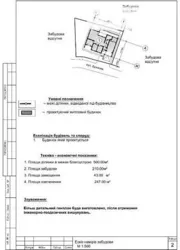 ��������� ������� ��������, ������� ���� 1