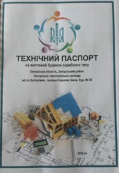 Продається будинок Ивана Сошенко, Запоріжжя, Запорізька, Олександрівський фото 19 Продається будинок Ивана Сошенко, Запоріжжя, Запорізька, Олександрівський фото 19