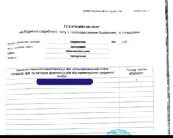 Продається будинок Запоріжжя, Запорізька, Шевченківський фото 22 Продається будинок Запоріжжя, Запорізька, Шевченківський фото 22