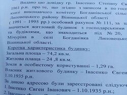 Продам цегляний будинок 72м 2. фото 7 Продам цегляний будинок 72м 2. фото 7