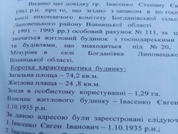 Продам цегляний будинок 72м/2 фото 7 Продам цегляний будинок 72м/2 фото 7
