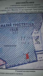 Продаж будинку Малий Тростянець фото 4 Продаж будинку Малий Тростянець фото 4