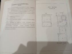 Продається будинок Баяна, Полтава, Полтавська, Шевченківський (Жовтневий), Океан фото 8 Продається будинок Баяна, Полтава, Полтавська, Шевченківський (Жовтневий), Океан фото 8