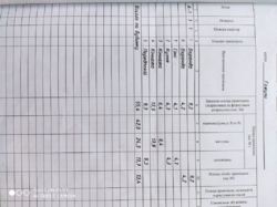 ������� ���� � ������� ��� 22247331 ���� 12