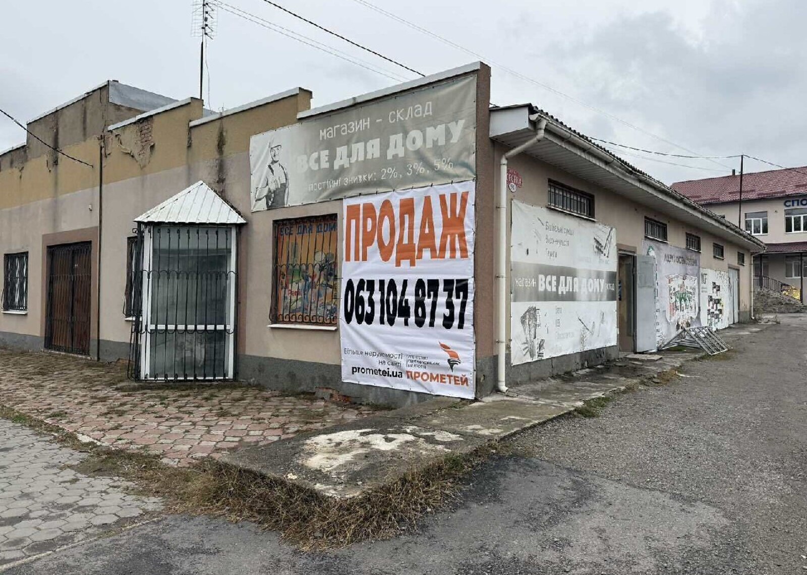 Продаж спеціального приміщення на вул. Соборна 94, площа 586 кв.м фото 1 Продаж спеціального приміщення на вул. Соборна 94, площа 586 кв.м фото 1