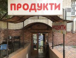 Діючий продуктовий магазин на проспекті Юності фото 10 Діючий продуктовий магазин на проспекті Юності фото 10
