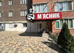 Продаж комерційного приміщення на вул. Марії Приймаченко 8Г, площа 57.9 кв.м фото 1 Продаж комерційного приміщення на вул. Марії Приймаченко 8Г, площа 57.9 кв.м фото 1