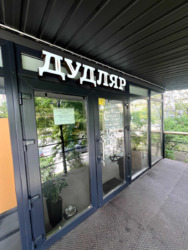 ��������� ��'��� ���, ����������, ��������, 5 ���� 3