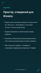 ��������� ��'��� ��������, 42, ³�����, ³�������, ����������, �������� ���� 7