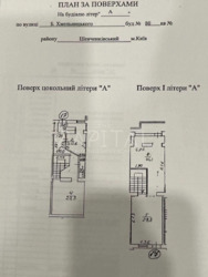 Продається об'єкт Богдана Хмельницкого ул., 80, Київ, Шевченківський, м. Золоті ворота фото 10 Продається об'єкт Богдана Хмельницкого ул., 80, Київ, Шевченківський, м. Золоті ворота фото 10