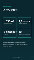 ��������� ��'��� ��������, 42, ³�����, ³�������, ����������, �������� ���� 6