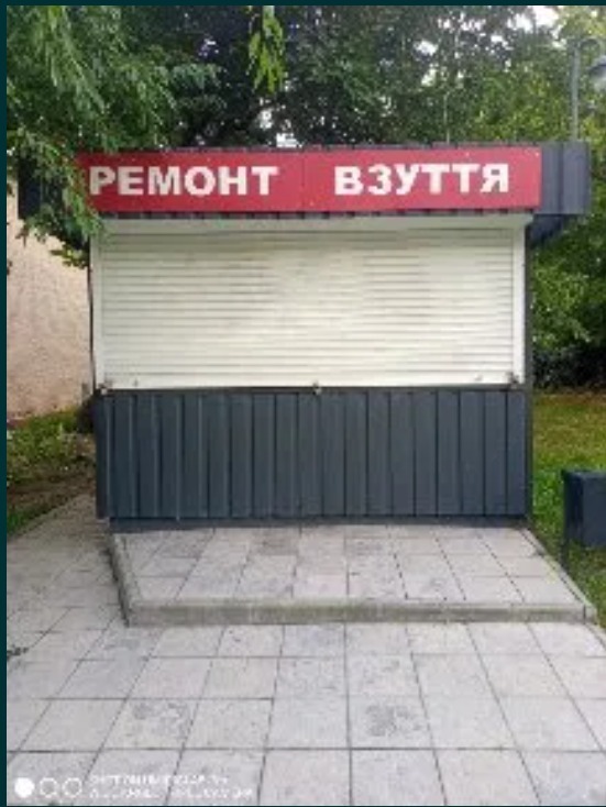 Продається МАФ знаходиться в районі вул. Павліченка фото 1 Продається МАФ знаходиться в районі вул. Павліченка фото 1