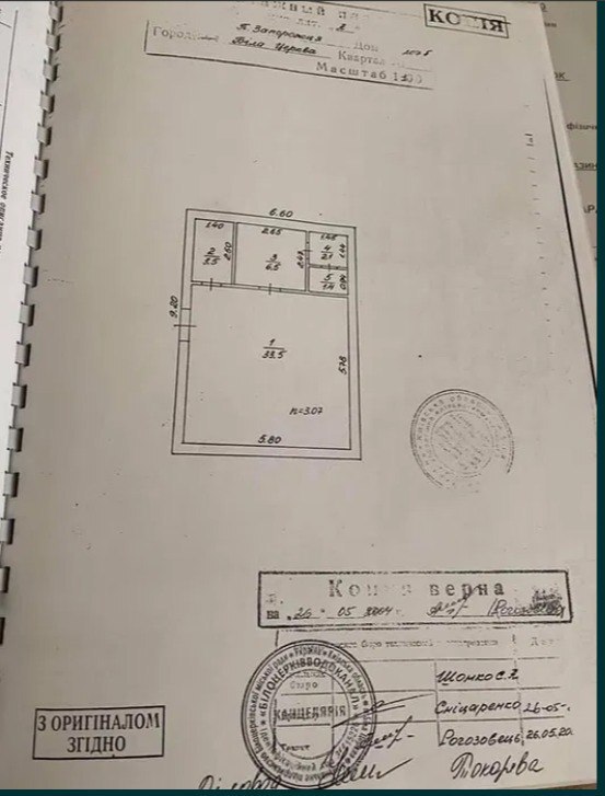 Магазин ( офіс ) фото 1 Магазин ( офіс ) фото 1