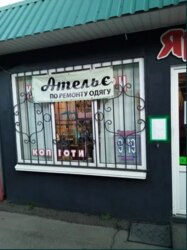 Магазин Ярина фото 2 Магазин Ярина фото 2