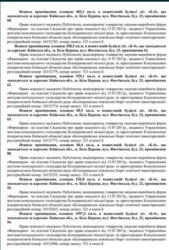 Продаж ПАТ Науково-виробнича фірма «Ферокерам» фото 5 Продаж ПАТ Науково-виробнича фірма «Ферокерам» фото 5
