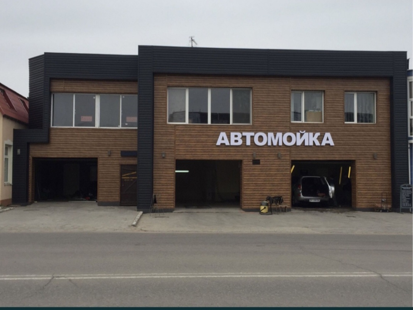Автомойка+кафе фото 1 Автомойка+кафе фото 1
