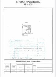 Офісне нежитлове приміщення на Генерала Петрова Космонавтів фото 7 Офісне нежитлове приміщення на Генерала Петрова Космонавтів фото 7