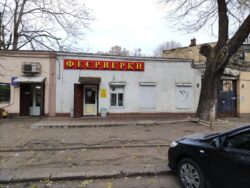 Фасадное помещение на Степовой фото 1 Фасадное помещение на Степовой фото 1