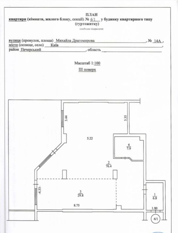 Продажа офиса Новострой Новопечерские Липки Дельмар фото 1 Продажа офиса Новострой Новопечерские Липки Дельмар фото 1