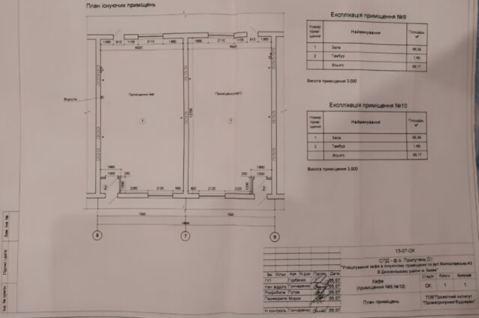 Продається спеціальне приміщення фото 1 Продається спеціальне приміщення фото 1