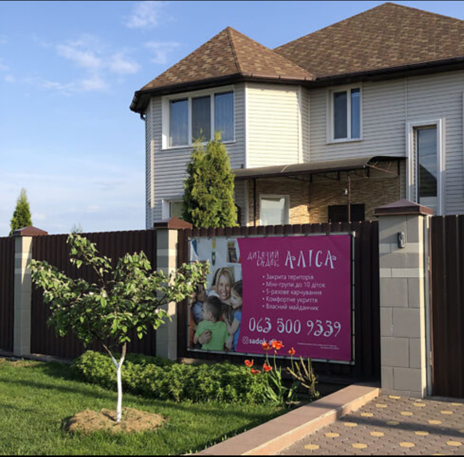 Приватний дитячий садок фото 1 Приватний дитячий садок фото 1